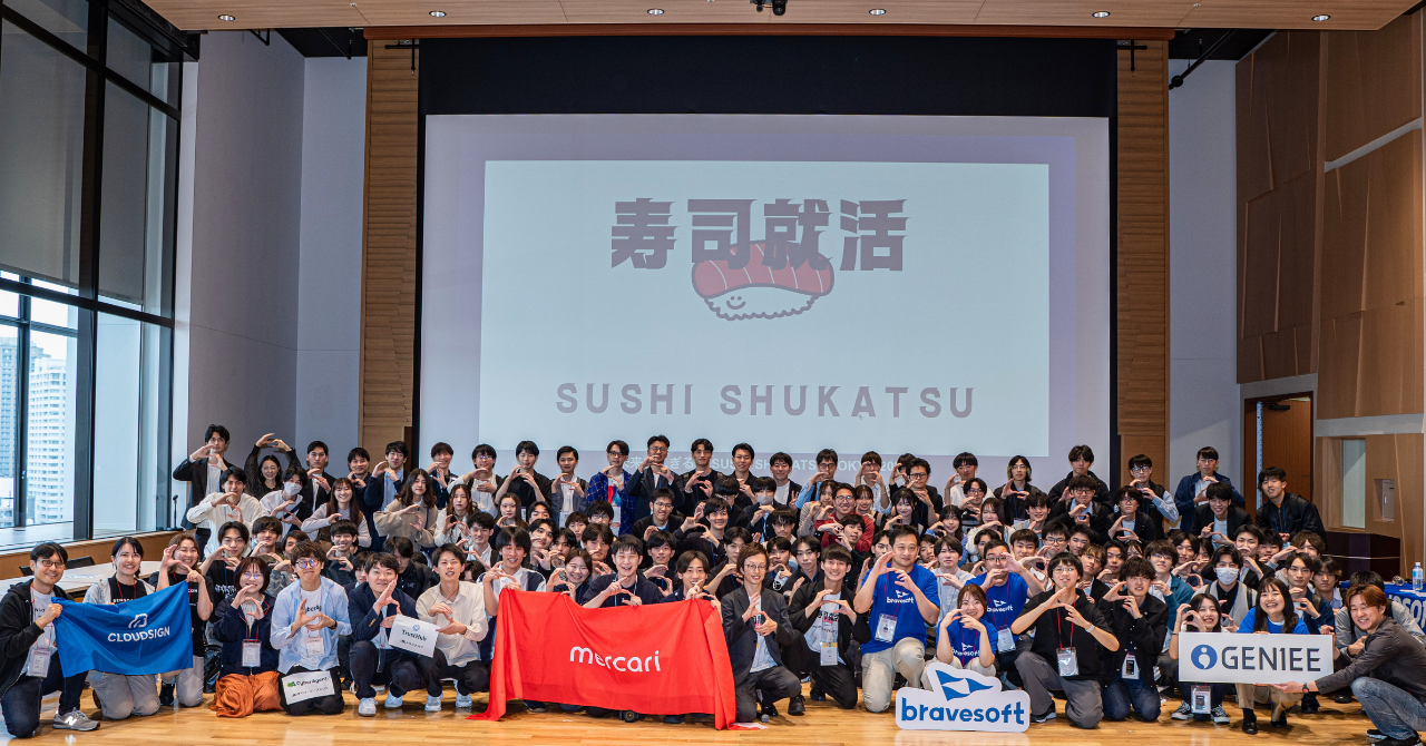 エンジニア×寿司で未来をにぎる!学生とIT企業が本音で語り合う“寿司就活”、参加学生の61%がインターン・選考に応募